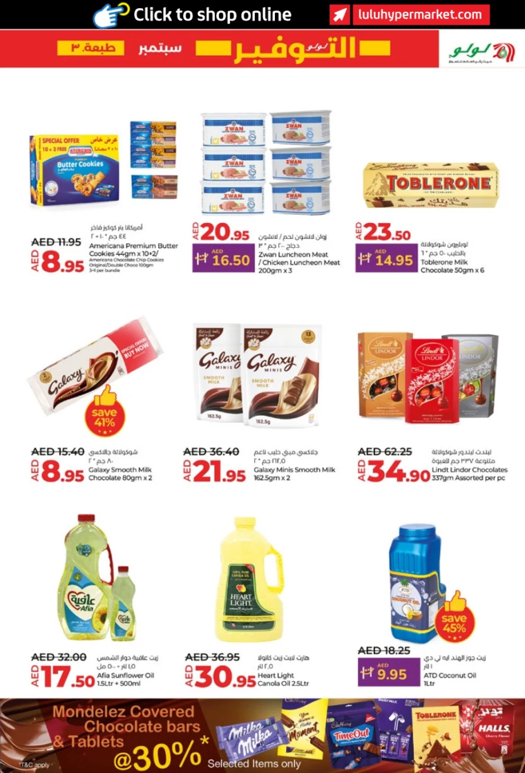 Lulu-Discounts-All-Branches-September-19-2024-8