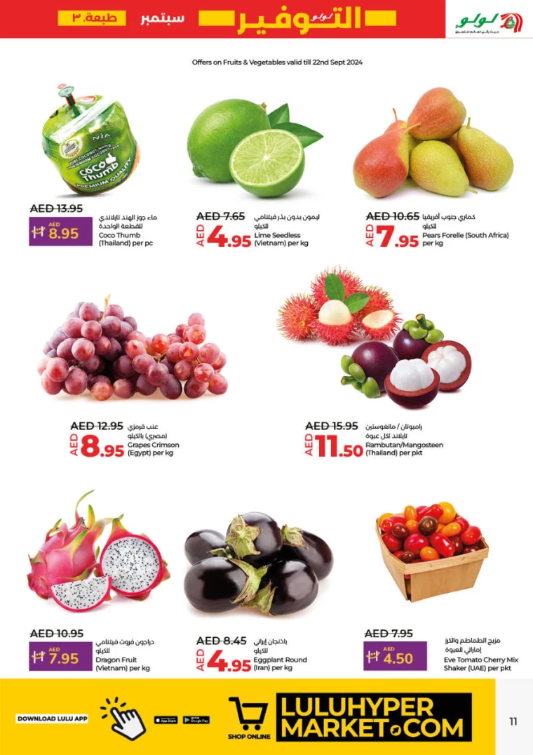 Lulu-Offers-All-Branches-September-19-2024-10