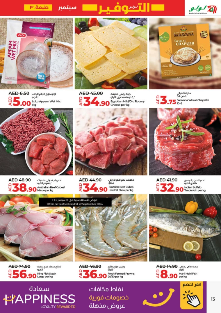 Lulu-Offers-All-Branches-September-19-2024-12