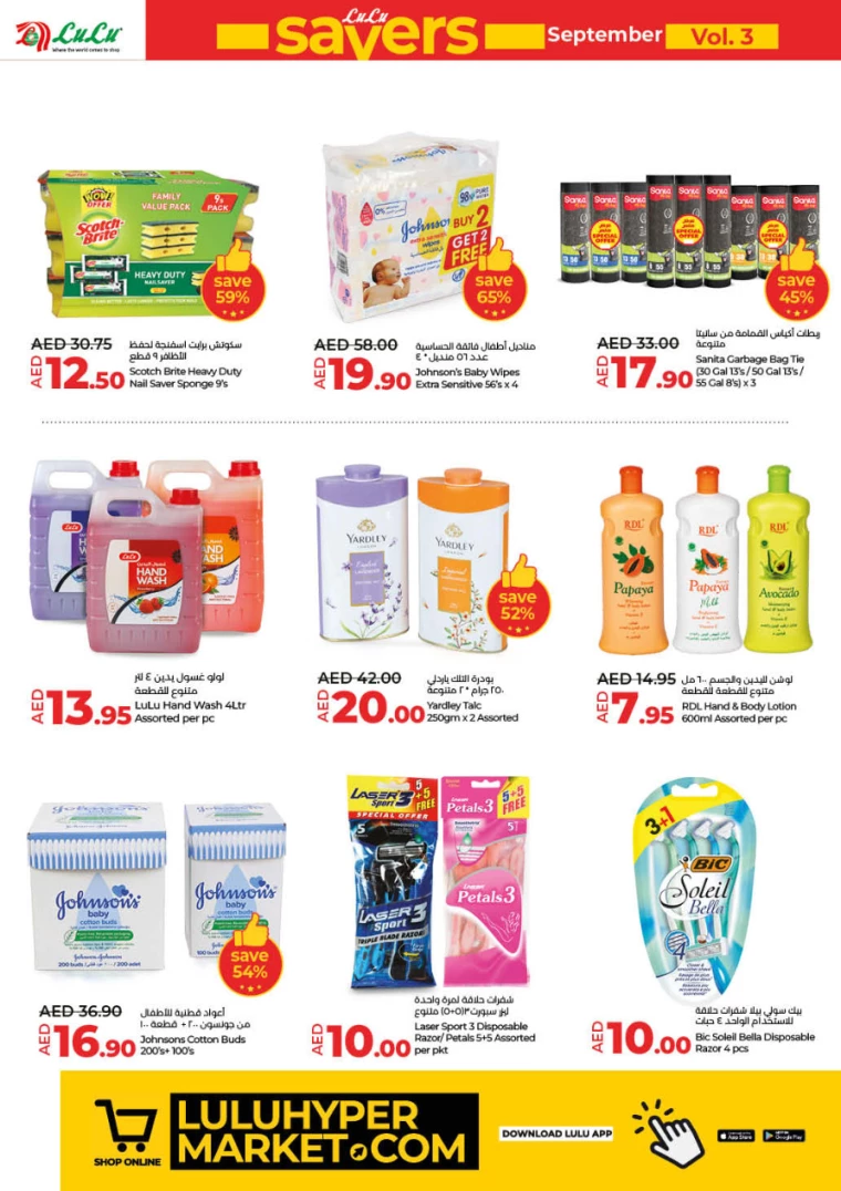 Lulu-Offers-All-Branches-September-19-2024-15
