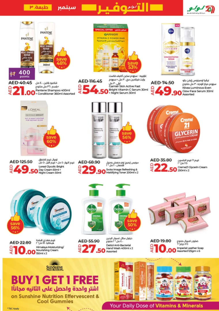 Lulu-Offers-All-Branches-September-19-2024-16