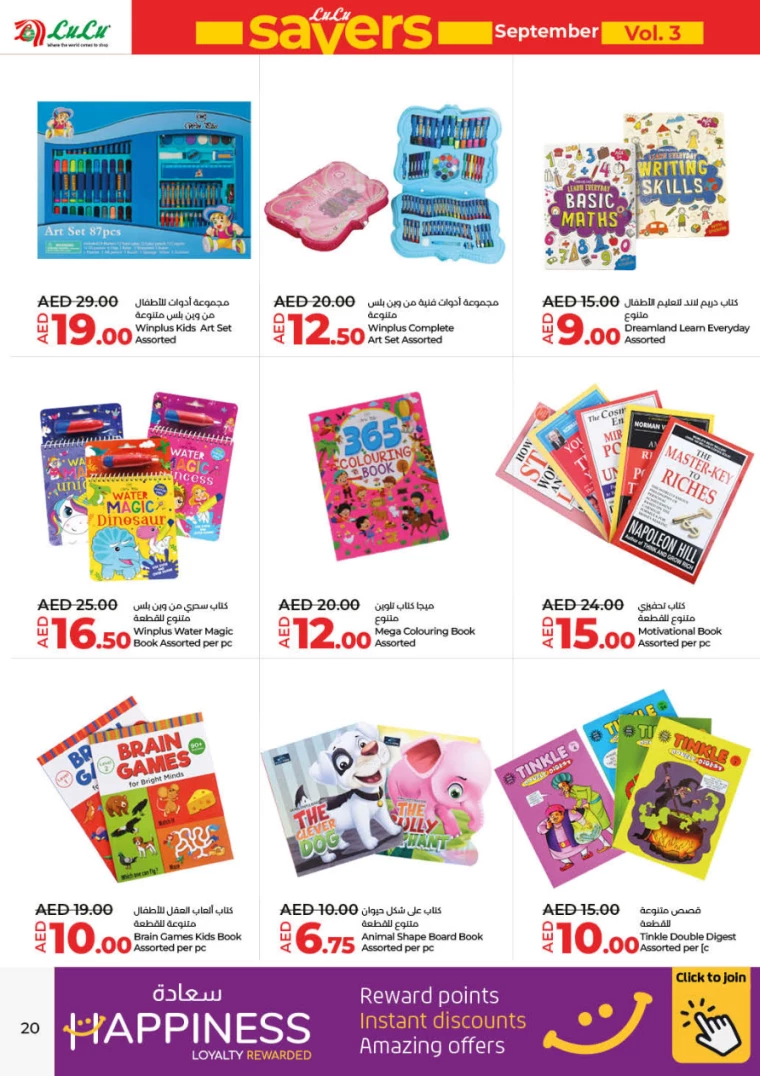 Lulu-Offers-All-Branches-September-19-2024-19