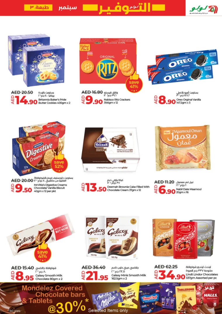 Lulu-Offers-All-Branches-September-19-2024-2
