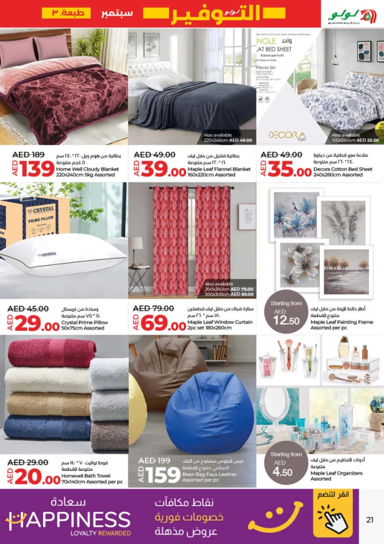 Lulu-Offers-All-Branches-September-19-2024-20