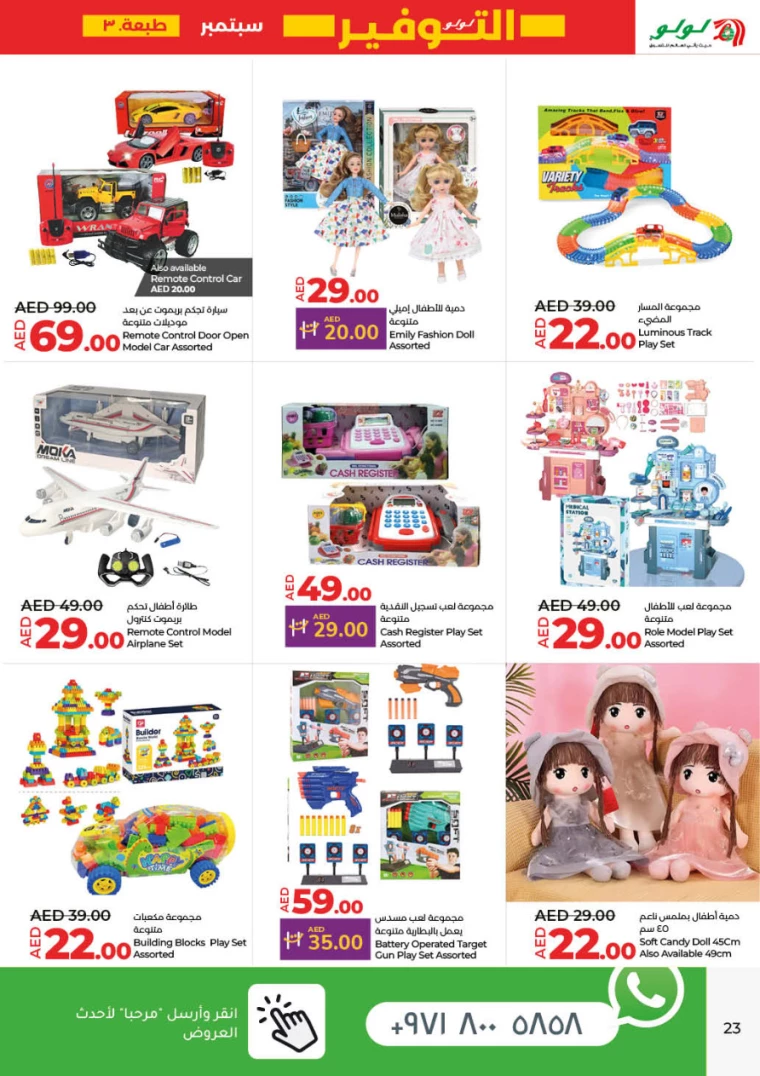 Lulu-Offers-All-Branches-September-19-2024-22