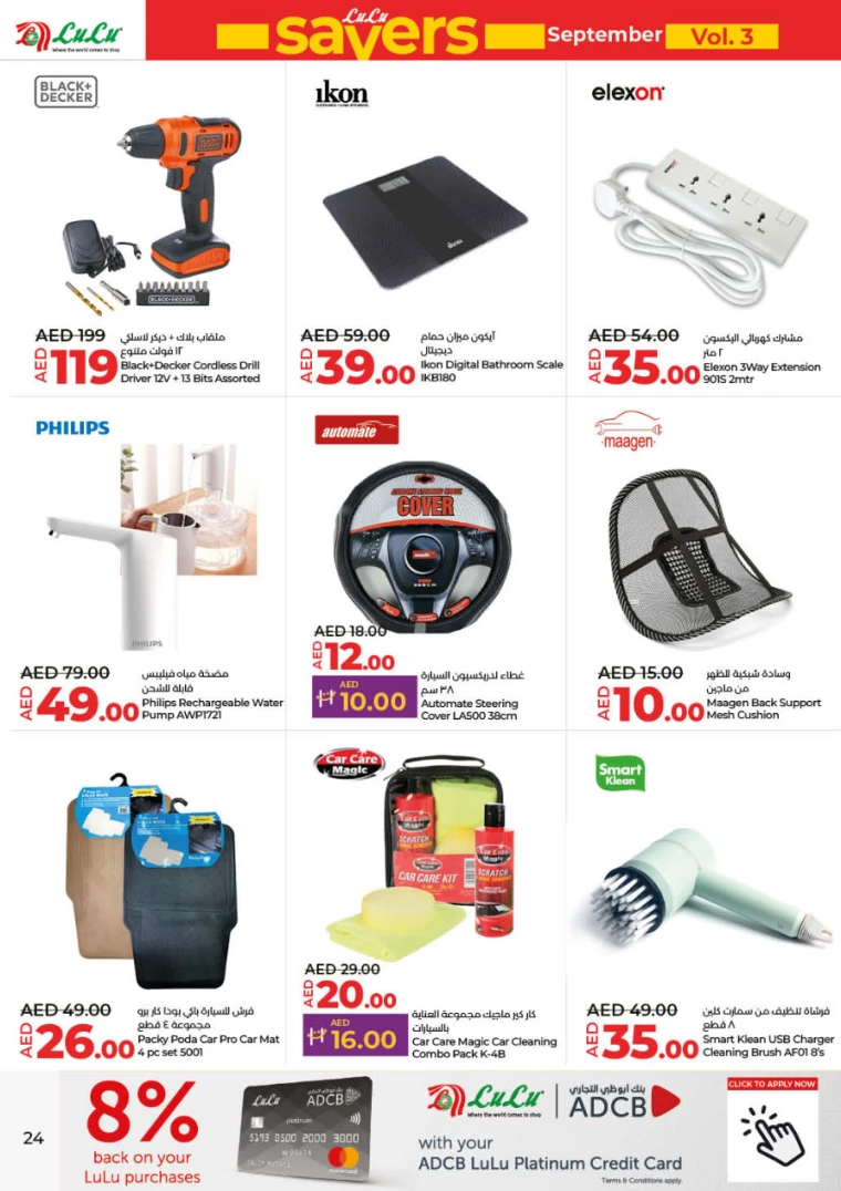 Lulu-Offers-All-Branches-September-19-2024-23