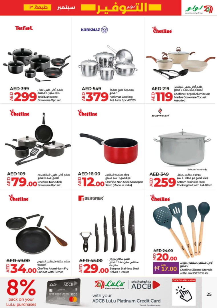 Lulu-Offers-All-Branches-September-19-2024-24