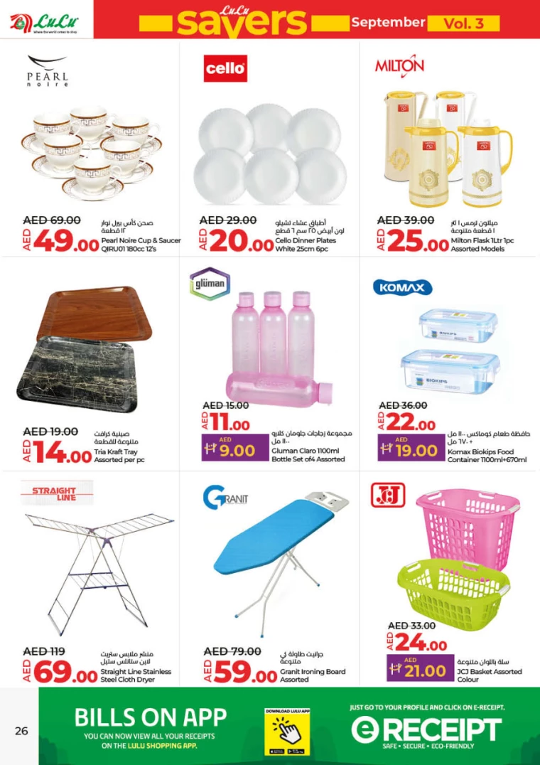 Lulu-Offers-All-Branches-September-19-2024-25