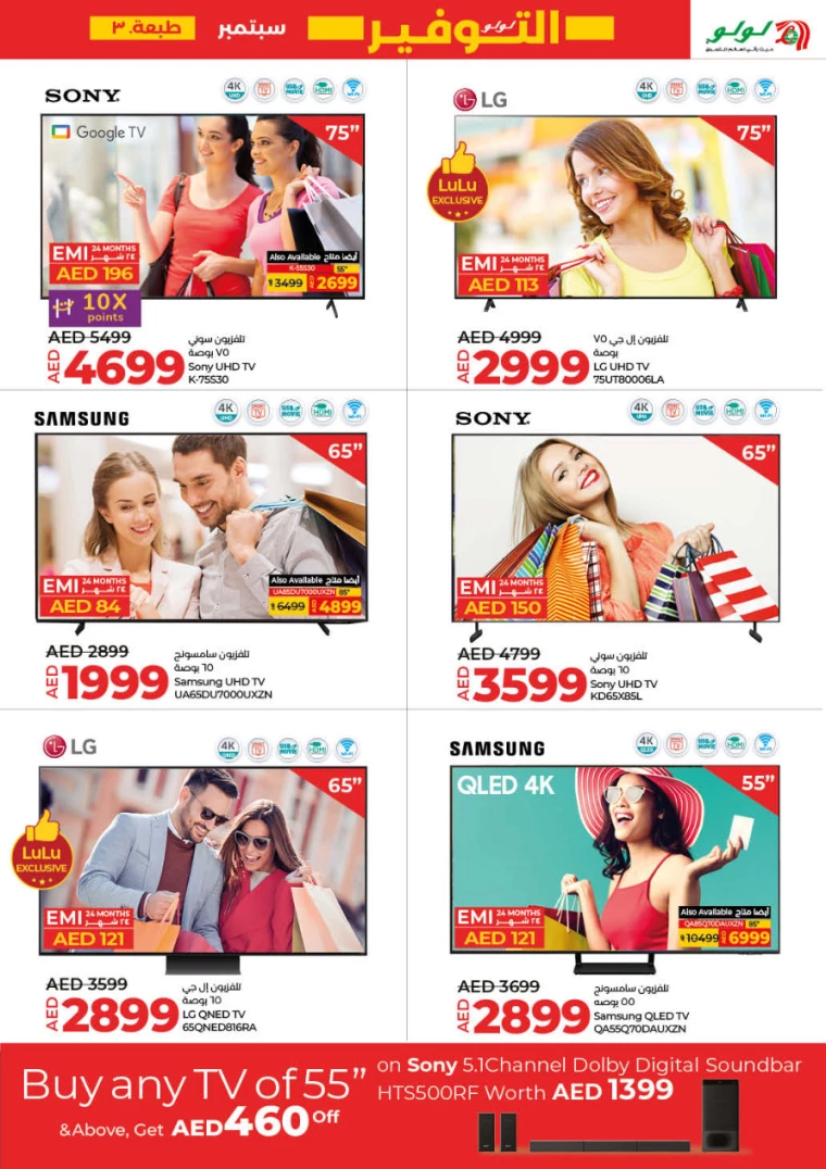 Lulu-Offers-All-Branches-September-19-2024-28