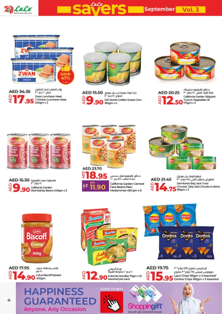 Lulu-Offers-All-Branches-September-19-2024-3