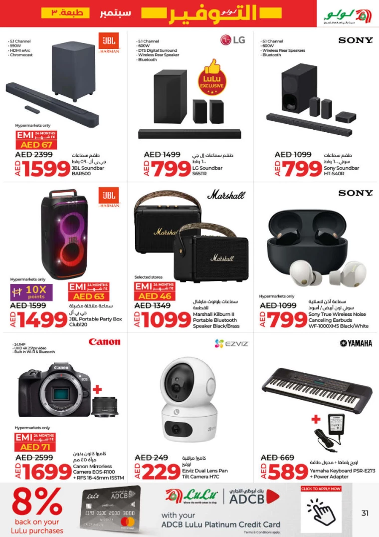 Lulu-Offers-All-Branches-September-19-2024-30