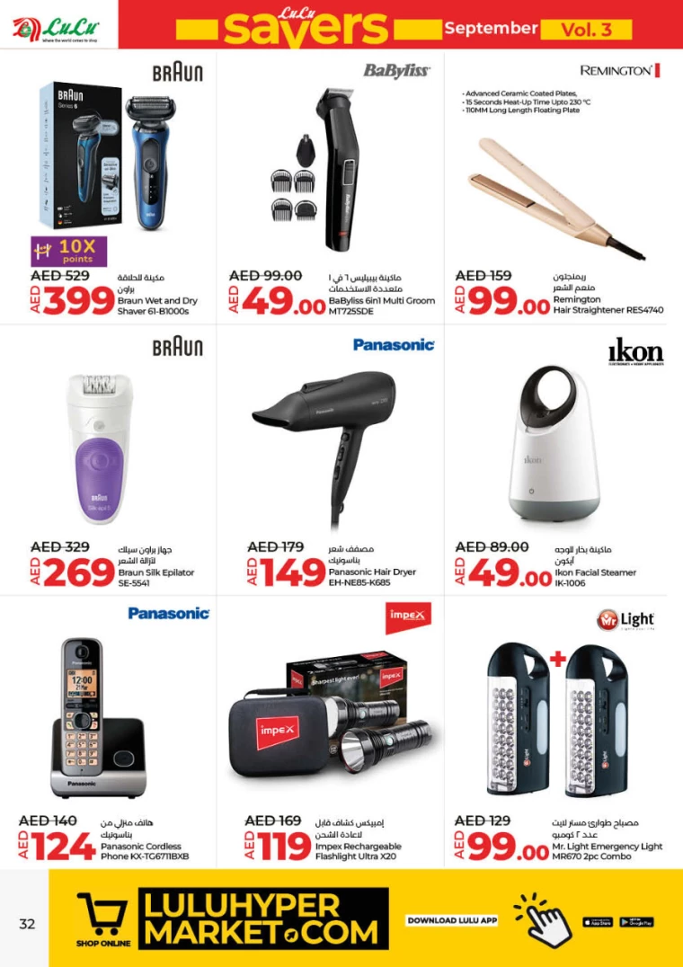 Lulu-Offers-All-Branches-September-19-2024-31