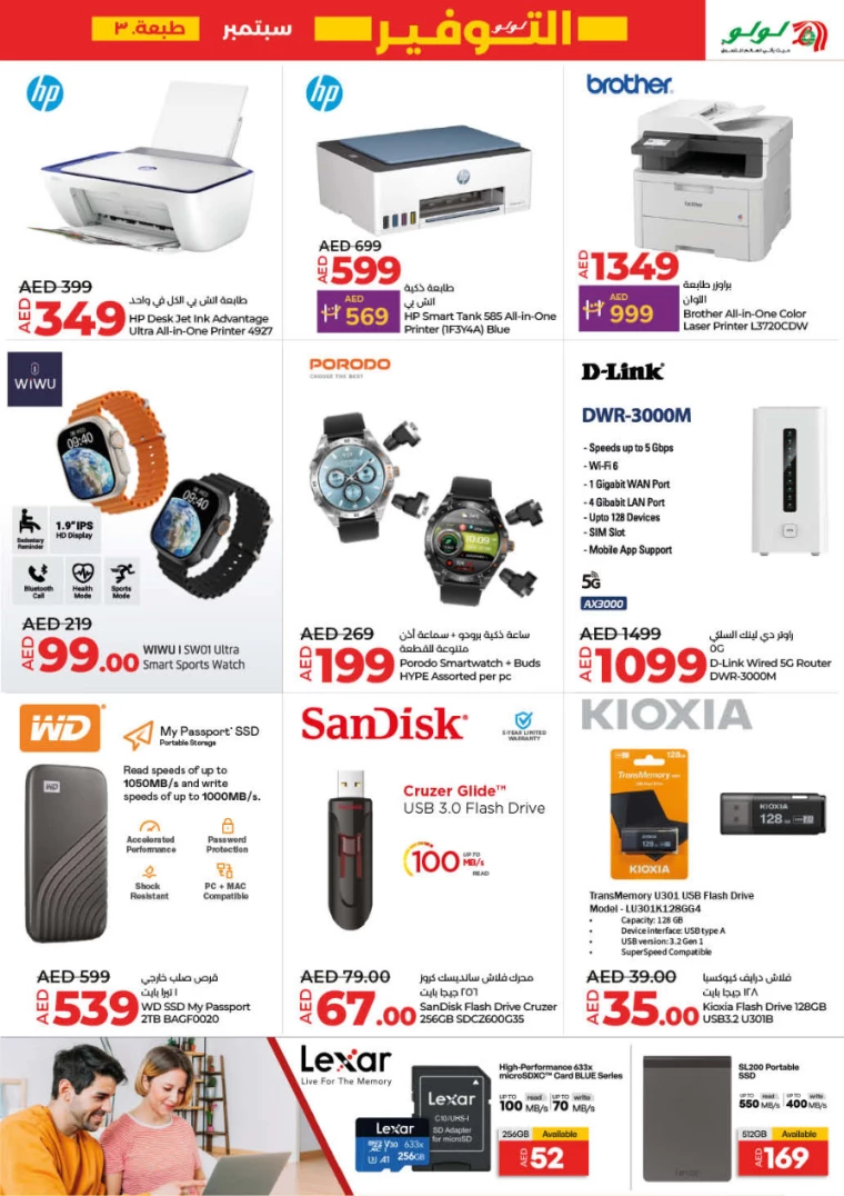 Lulu-Offers-All-Branches-September-19-2024-34