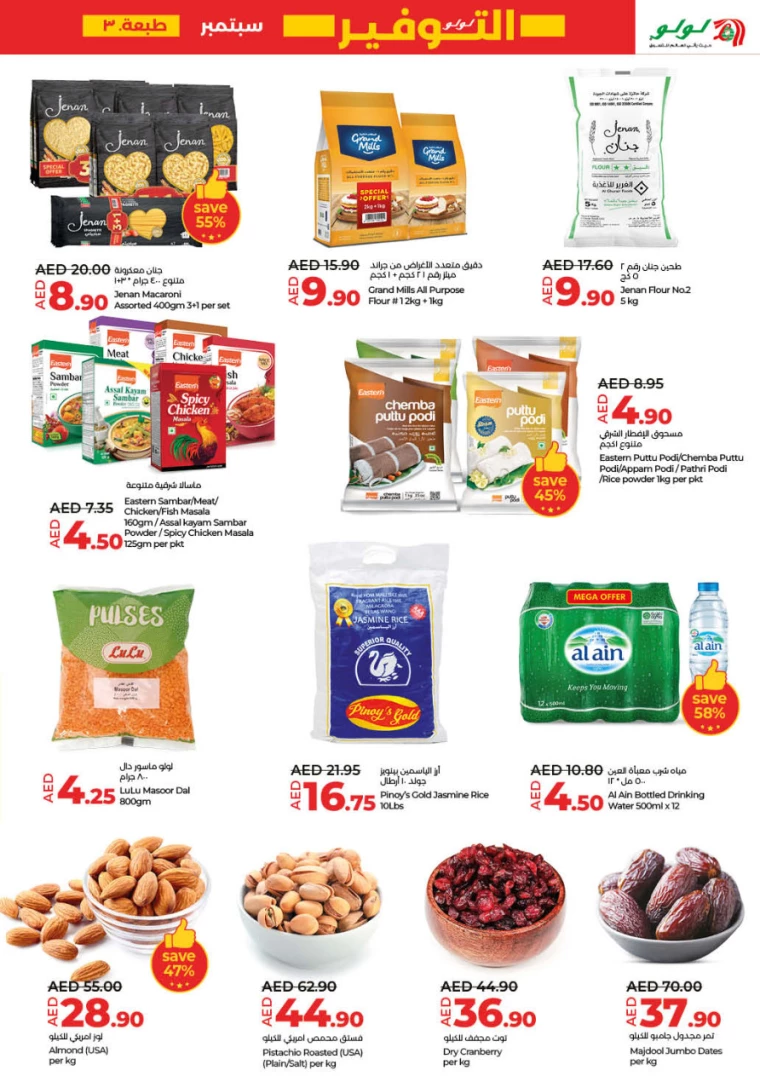 Lulu-Offers-All-Branches-September-19-2024-6
