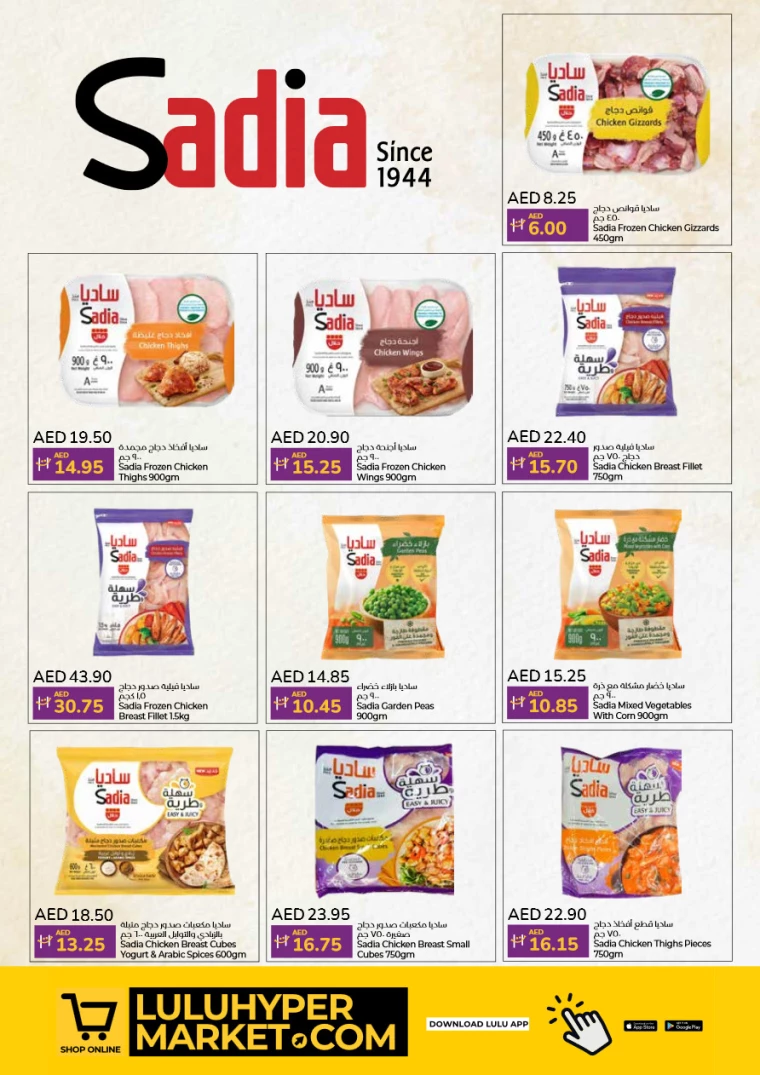 Lulu-Offers-All-Branches-September-19-2024-25-1
