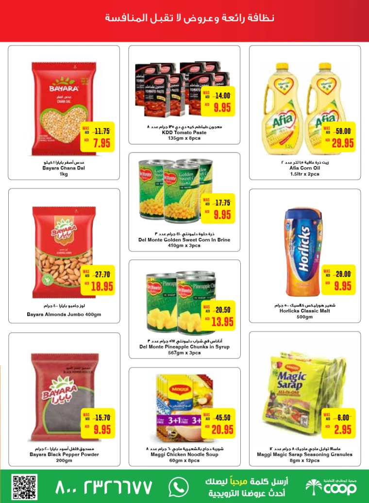 Abu-Dhabi-Cooperative-Society-Promotions-All-Branches-September-19-2024-12