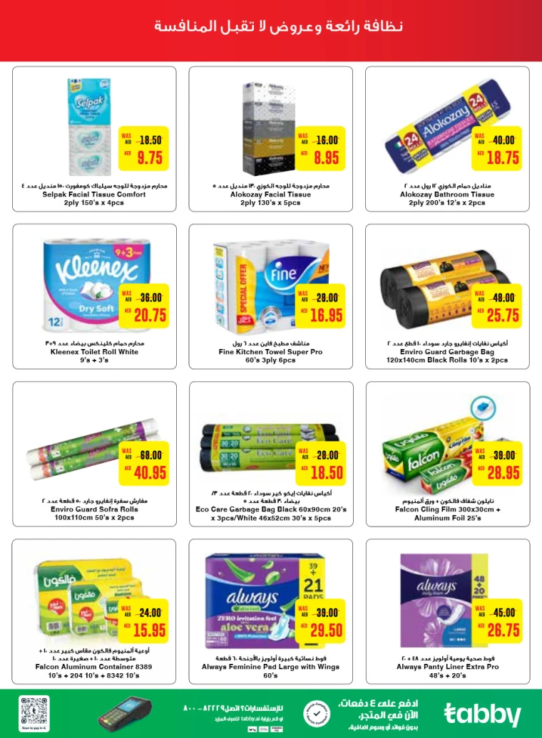 Abu Dhabi Cooperative Society UAE Deals September 19, 2024