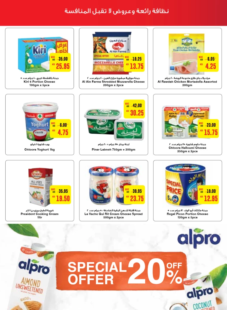 Abu-Dhabi-Cooperative-Society-Promotions-All-Branches-September-19-2024-2
