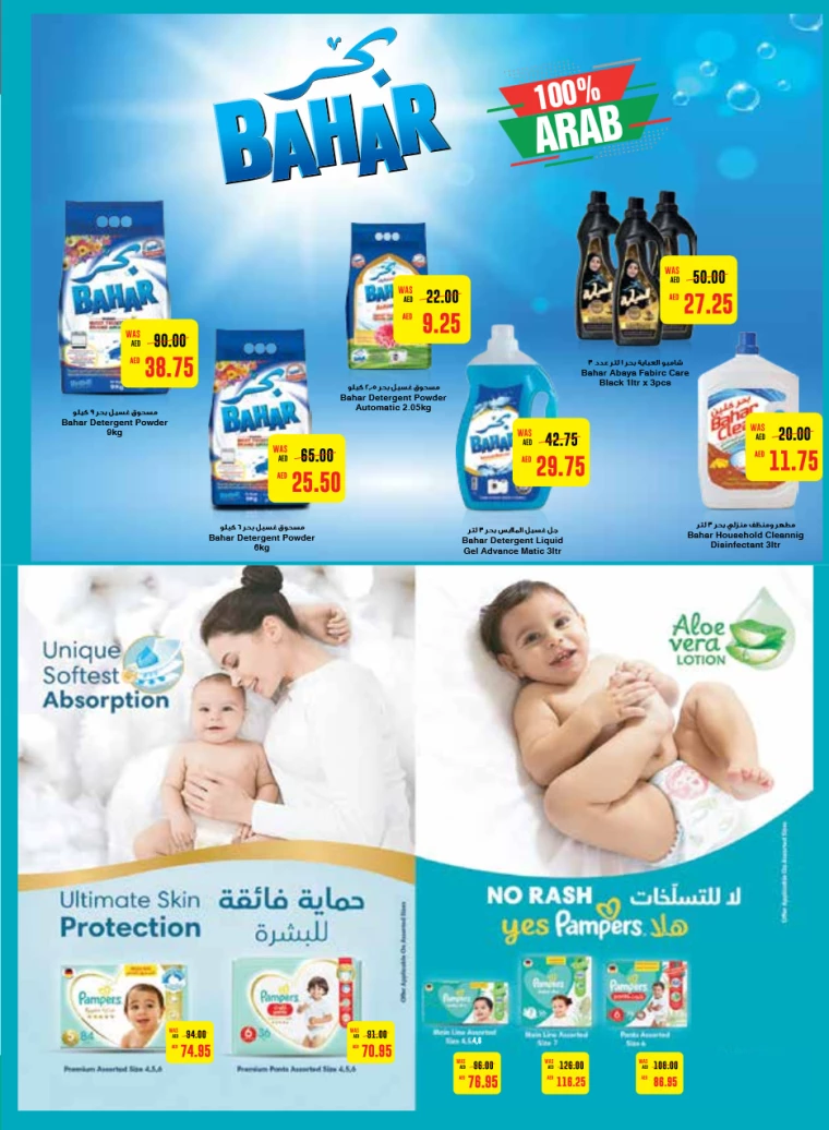 Abu-Dhabi-Cooperative-Society-Promotions-All-Branches-September-19-2024-20