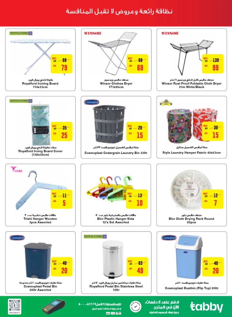 Abu-Dhabi-Cooperative-Society-Promotions-All-Branches-September-19-2024-24