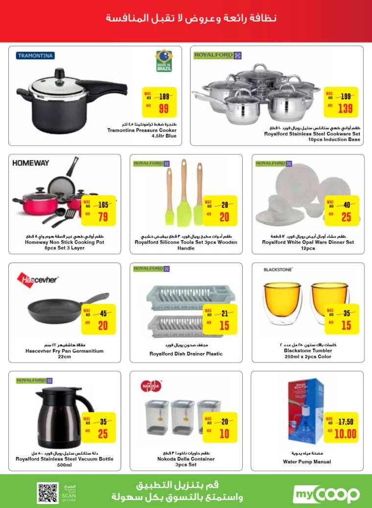 Abu-Dhabi-Cooperative-Society-Promotions-All-Branches-September-19-2024-26