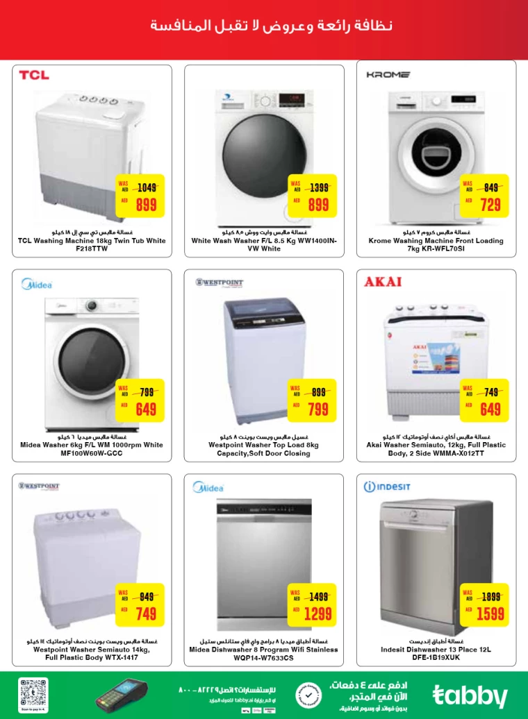 Abu-Dhabi-Cooperative-Society-Promotions-All-Branches-September-19-2024-28