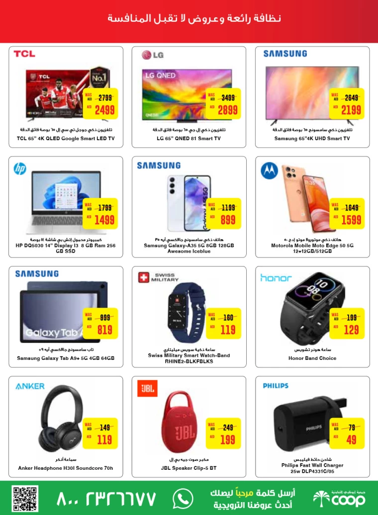 Abu-Dhabi-Cooperative-Society-Promotions-All-Branches-September-19-2024-30