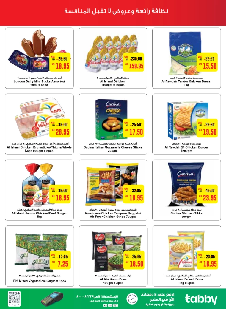 Abu-Dhabi-Cooperative-Society-Promotions-All-Branches-September-19-2024-4