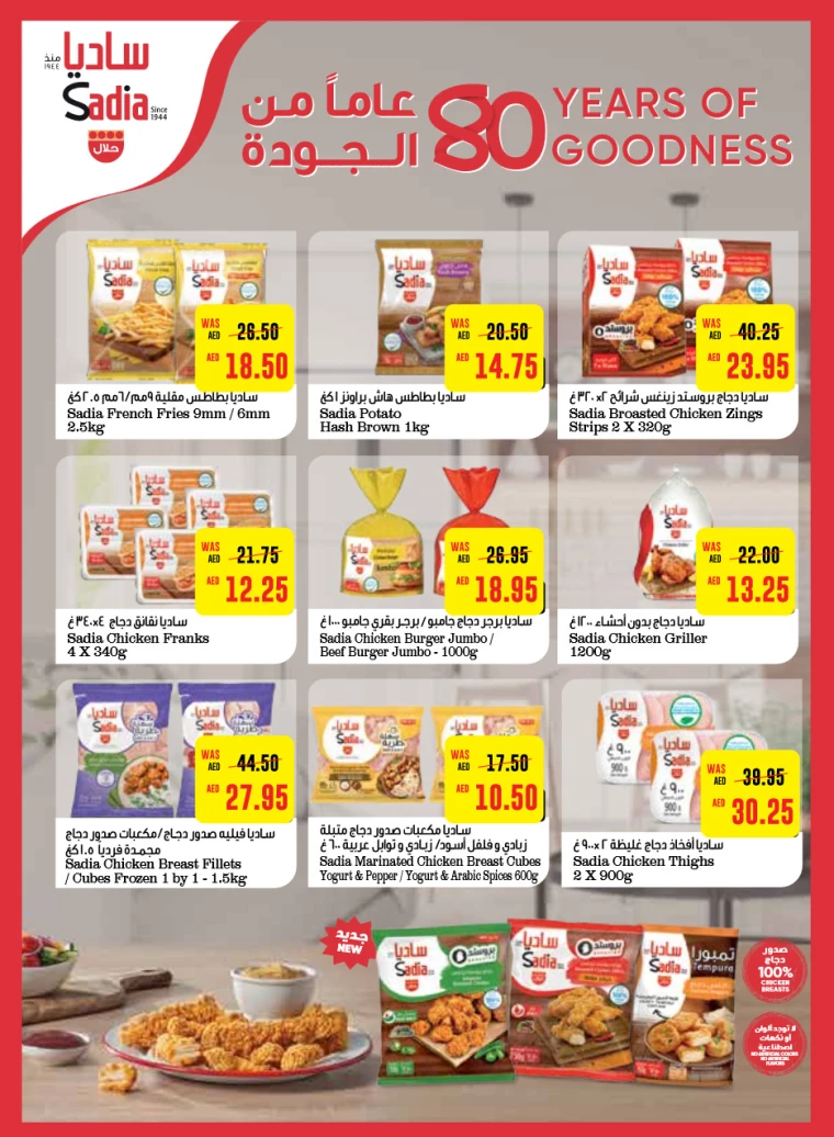 Abu-Dhabi-Cooperative-Society-Promotions-All-Branches-September-19-2024-5