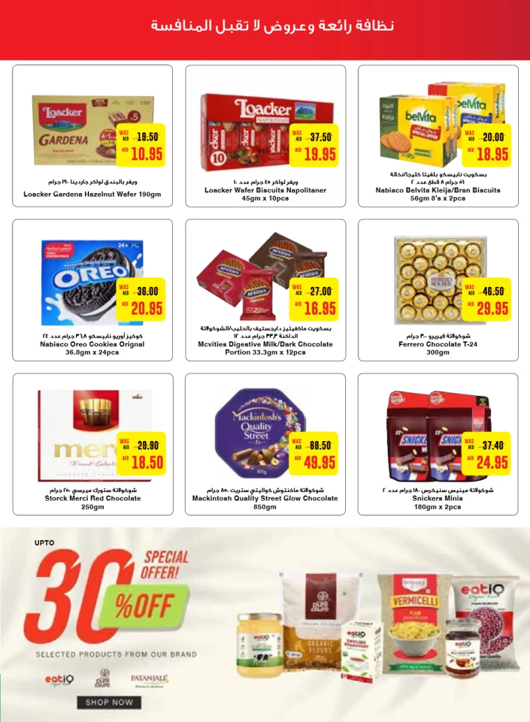 Abu-Dhabi-Cooperative-Society-Promotions-All-Branches-September-19-2024-8