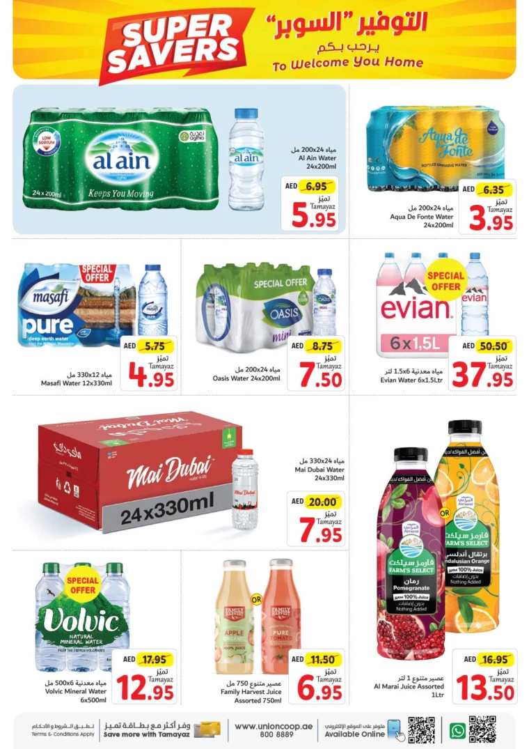 Union-cooperative-Promotions-All-Branches-September-16-2024-10