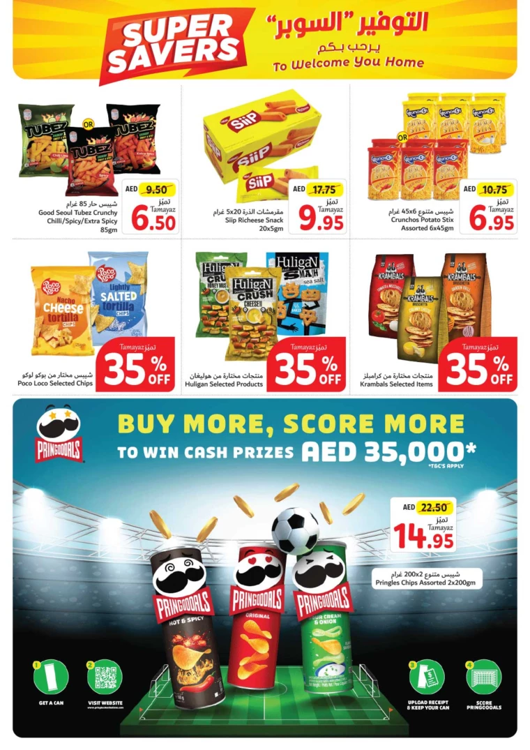 Union-cooperative-Promotions-All-Branches-September-16-2024-13