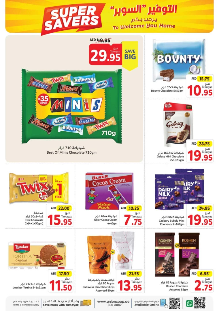 Union-cooperative-Promotions-All-Branches-September-16-2024-14