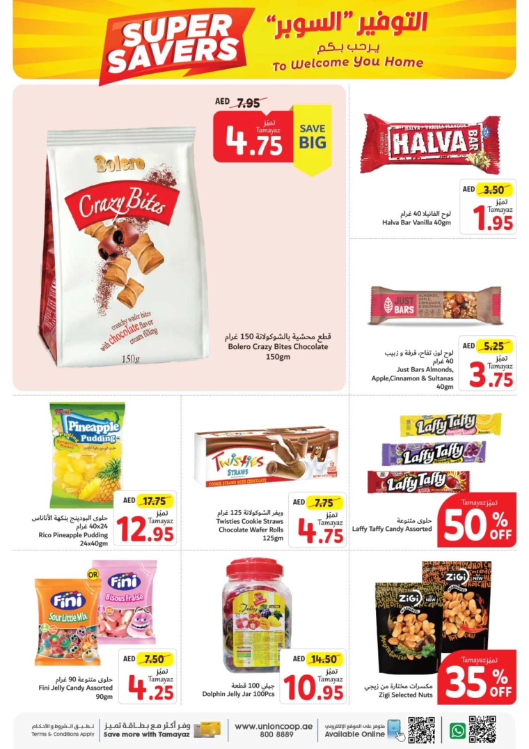 Union-cooperative-Promotions-All-Branches-September-16-2024-15