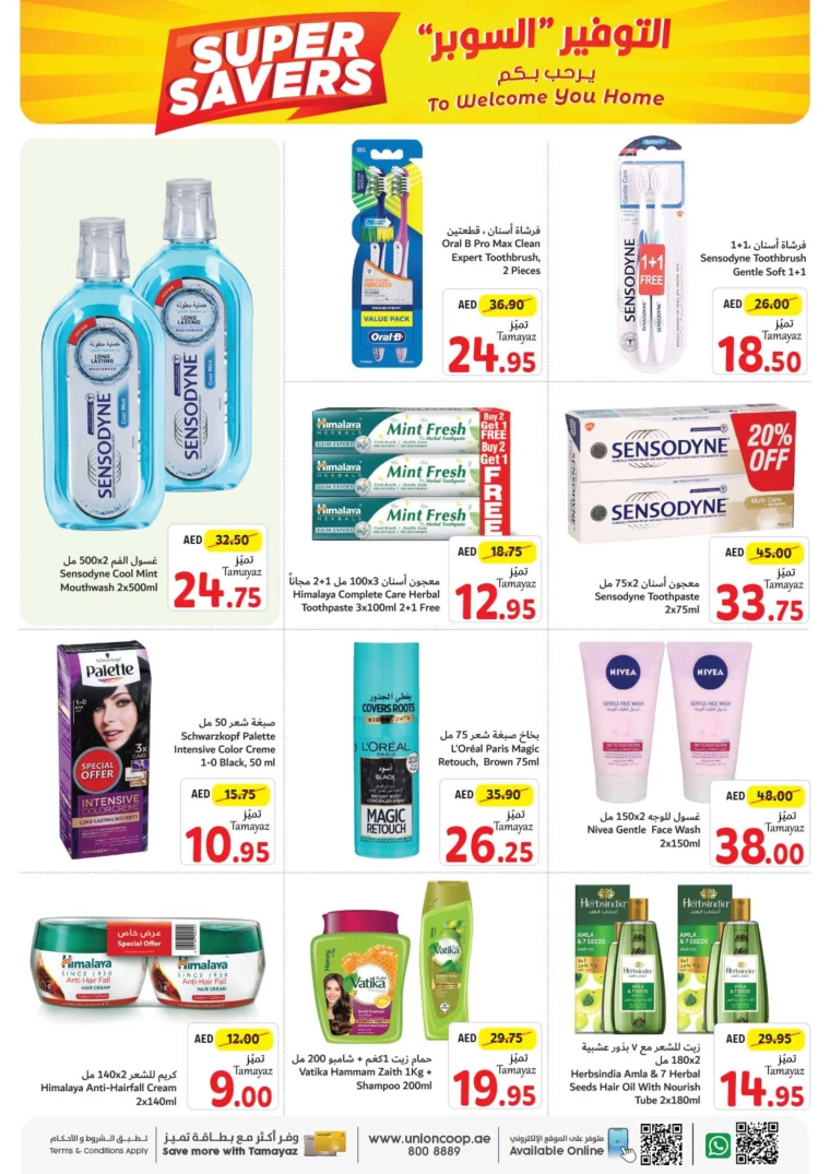 Union-cooperative-Promotions-All-Branches-September-16-2024-23