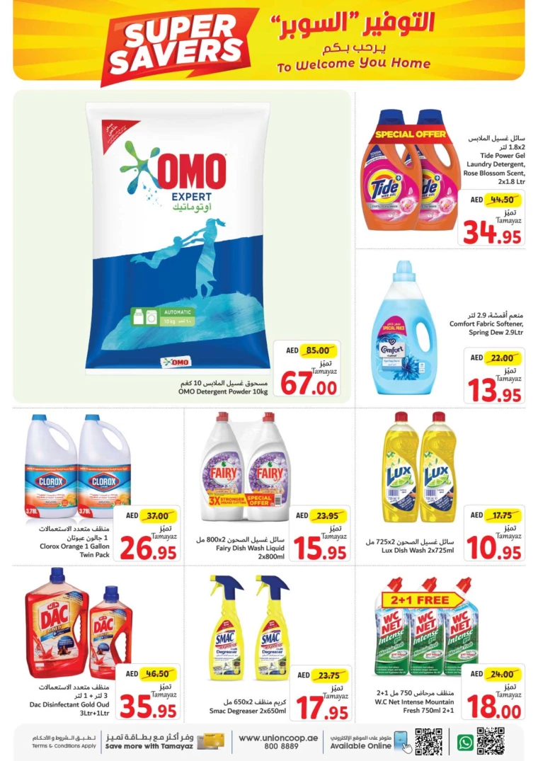 Union-cooperative-Promotions-All-Branches-September-16-2024-25