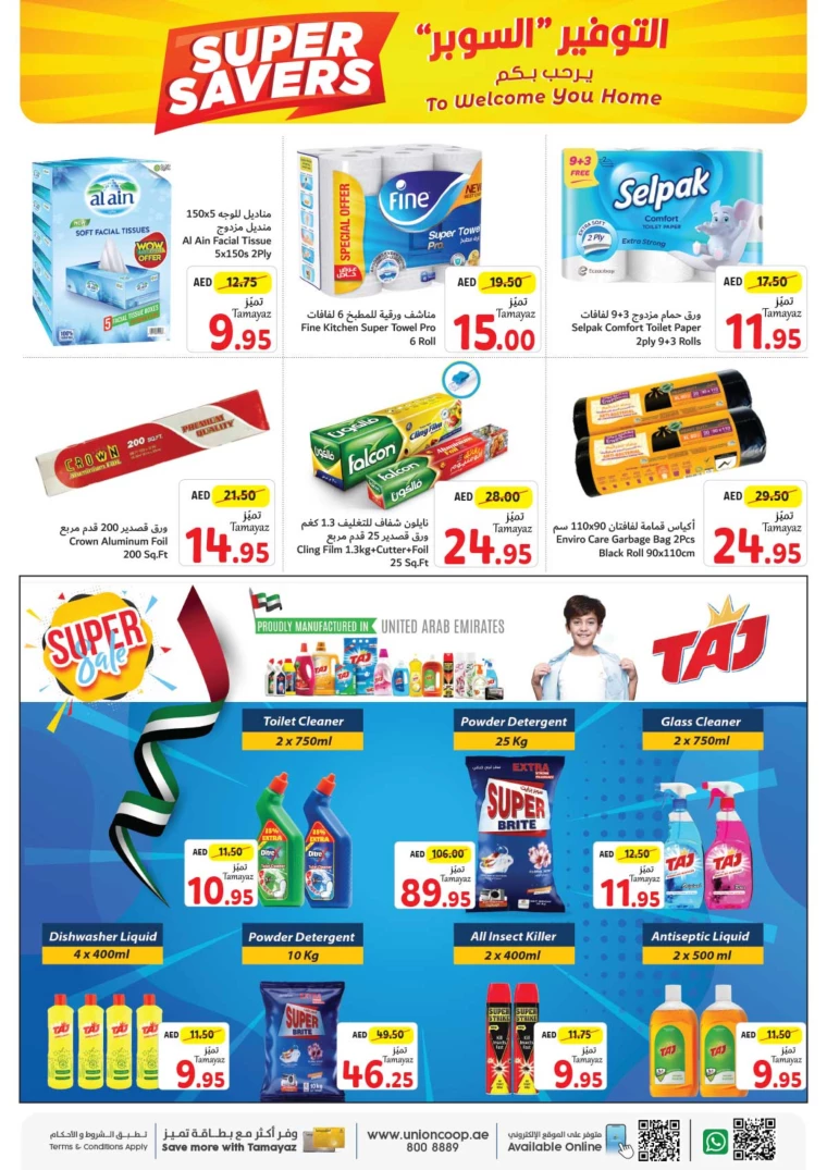 Union-cooperative-Promotions-All-Branches-September-16-2024-26
