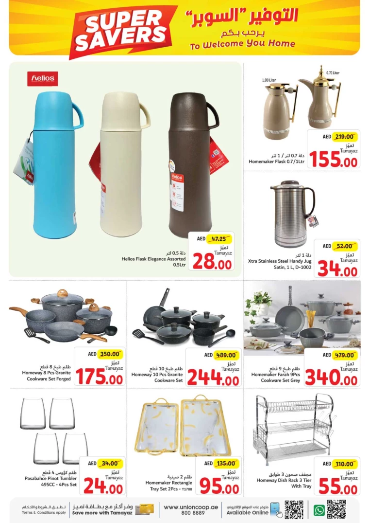 Union cooperative UAE Promotions September 16, 2024