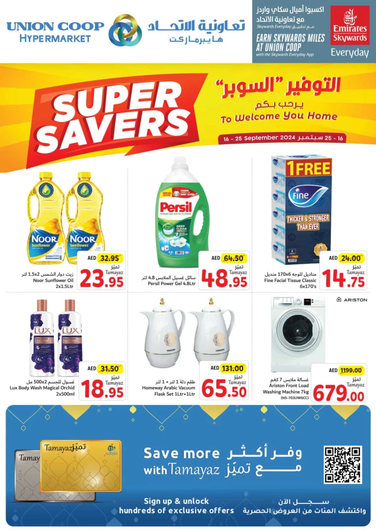 Union-cooperative-Promotions-All-Branches-September-16-2024-39