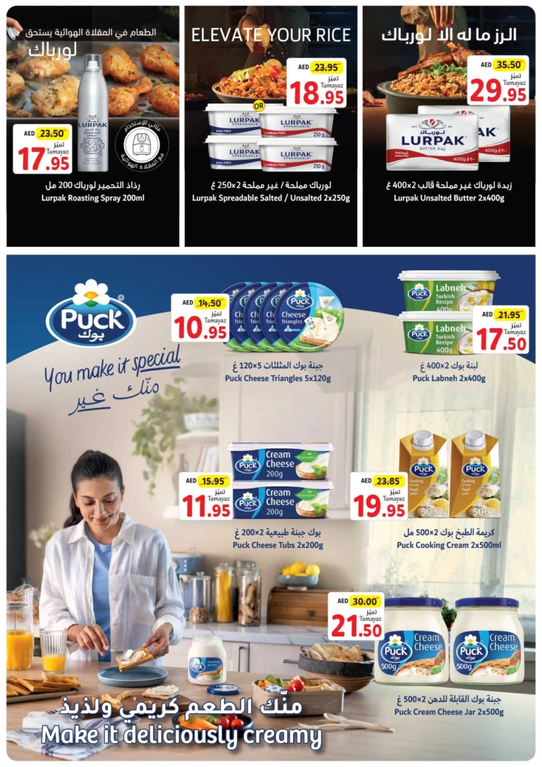 Union-cooperative-Promotions-All-Branches-September-16-2024-8