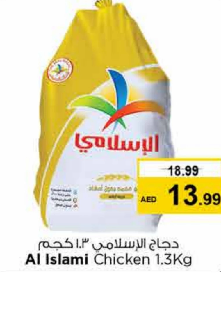 خصومات نستو - ٢٠ سبتمبر ٢٠٢٤