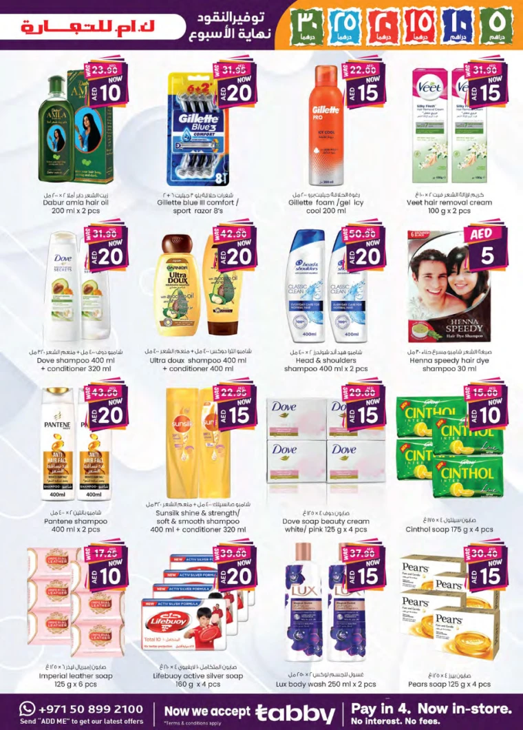 K.M.-Trading-Offers-All-Branches-September-19-2024-10