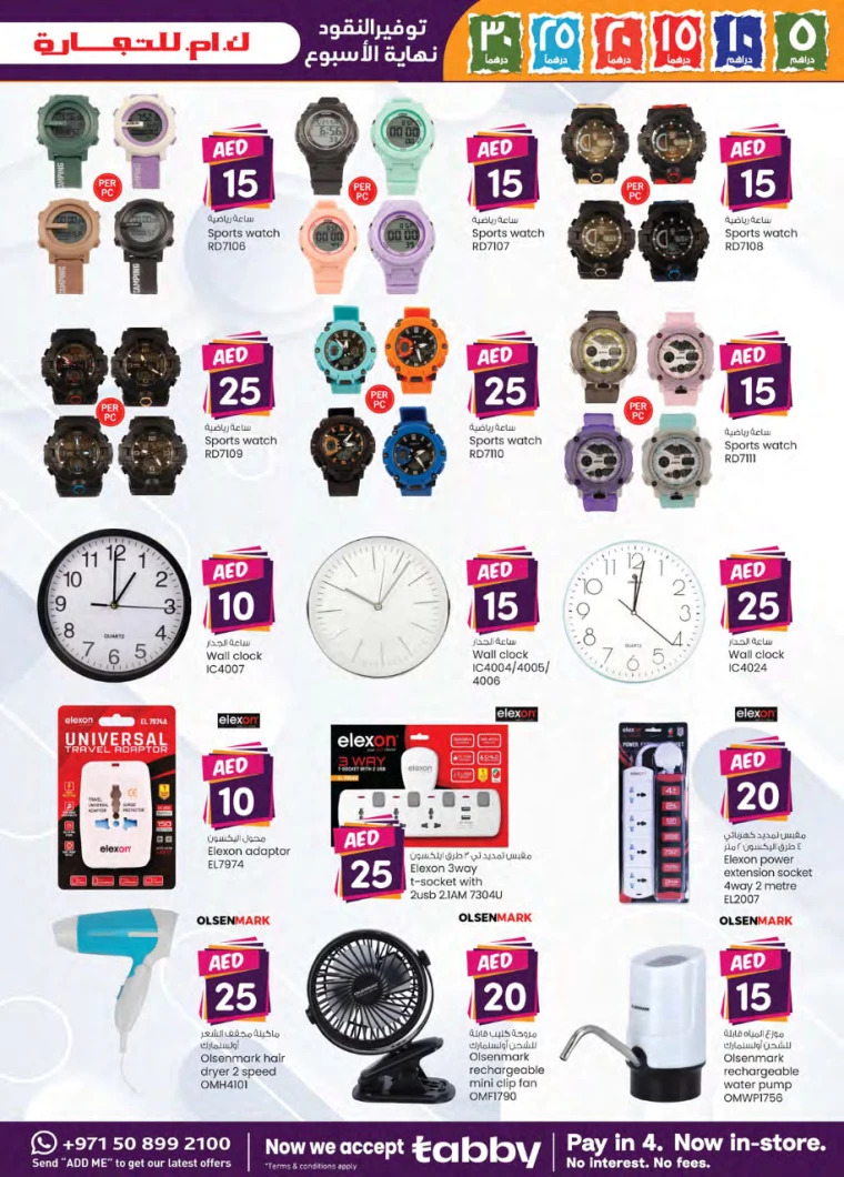 K.M.-Trading-Offers-All-Branches-September-19-2024-14