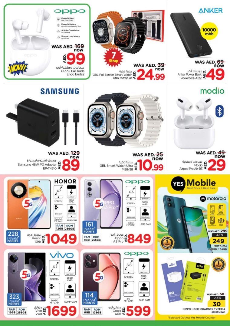 NESTO-Discounts-All-Branches-September-20-2024-22-25