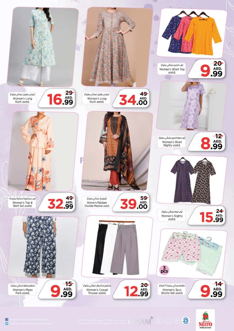 NESTO-Discounts-All-Branches-September-20-2024-22-28