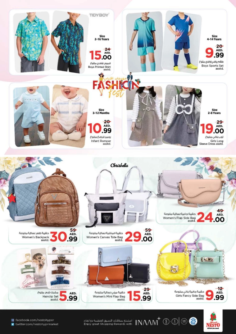 NESTO-Discounts-All-Branches-September-20-2024-22-36