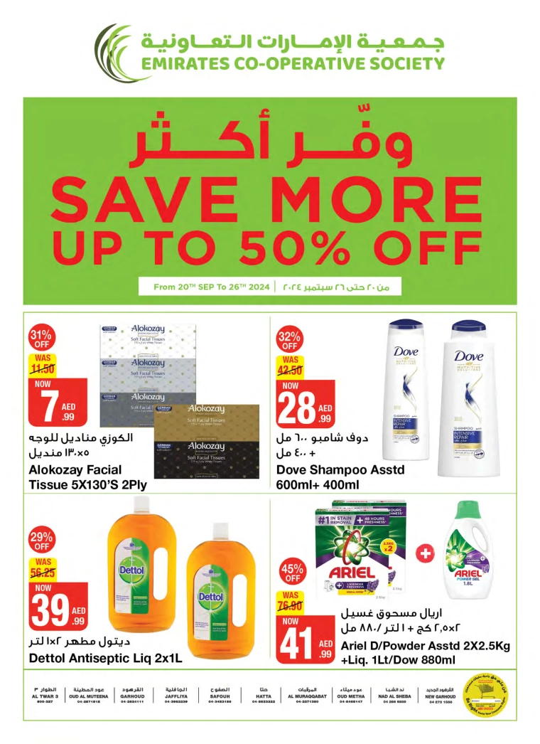 Emirates-Co-Operative-Society-Offers-All-Branches-September-20-2024-15