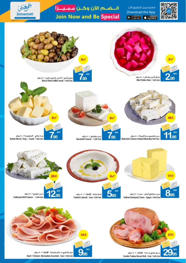 Ajman-Markets-Cooperative-Offers-All-Branches-September-20-2024-2