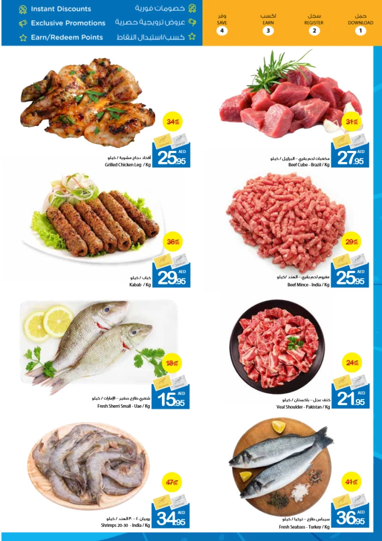 Ajman-Markets-Cooperative-Offers-All-Branches-September-20-2024-3