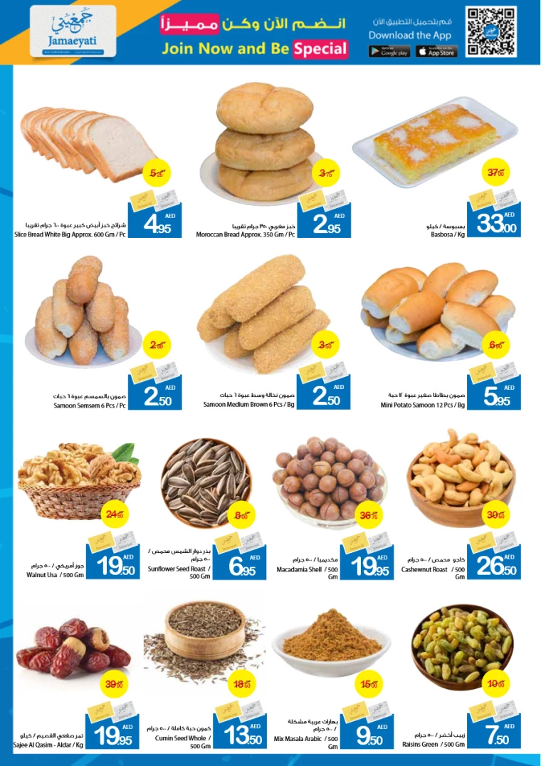 Ajman-Markets-Cooperative-Offers-All-Branches-September-20-2024-4